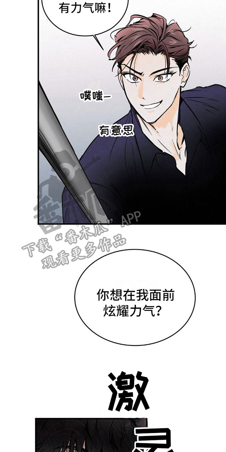 第6章：解围1