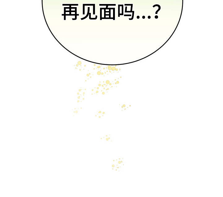第2章：堂堂正正17