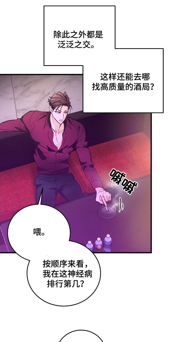 第15章：可怜的人14