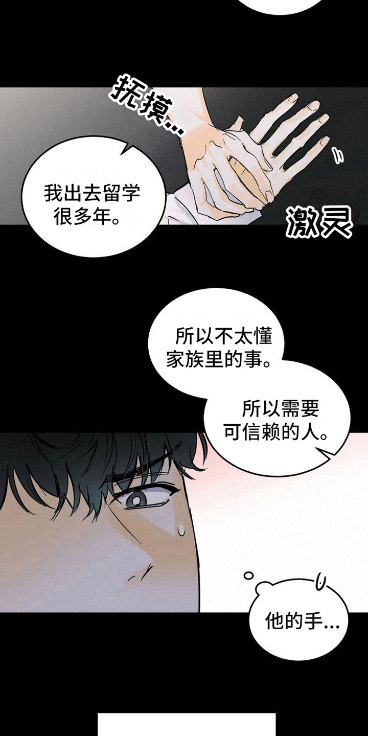 第8章：心累15