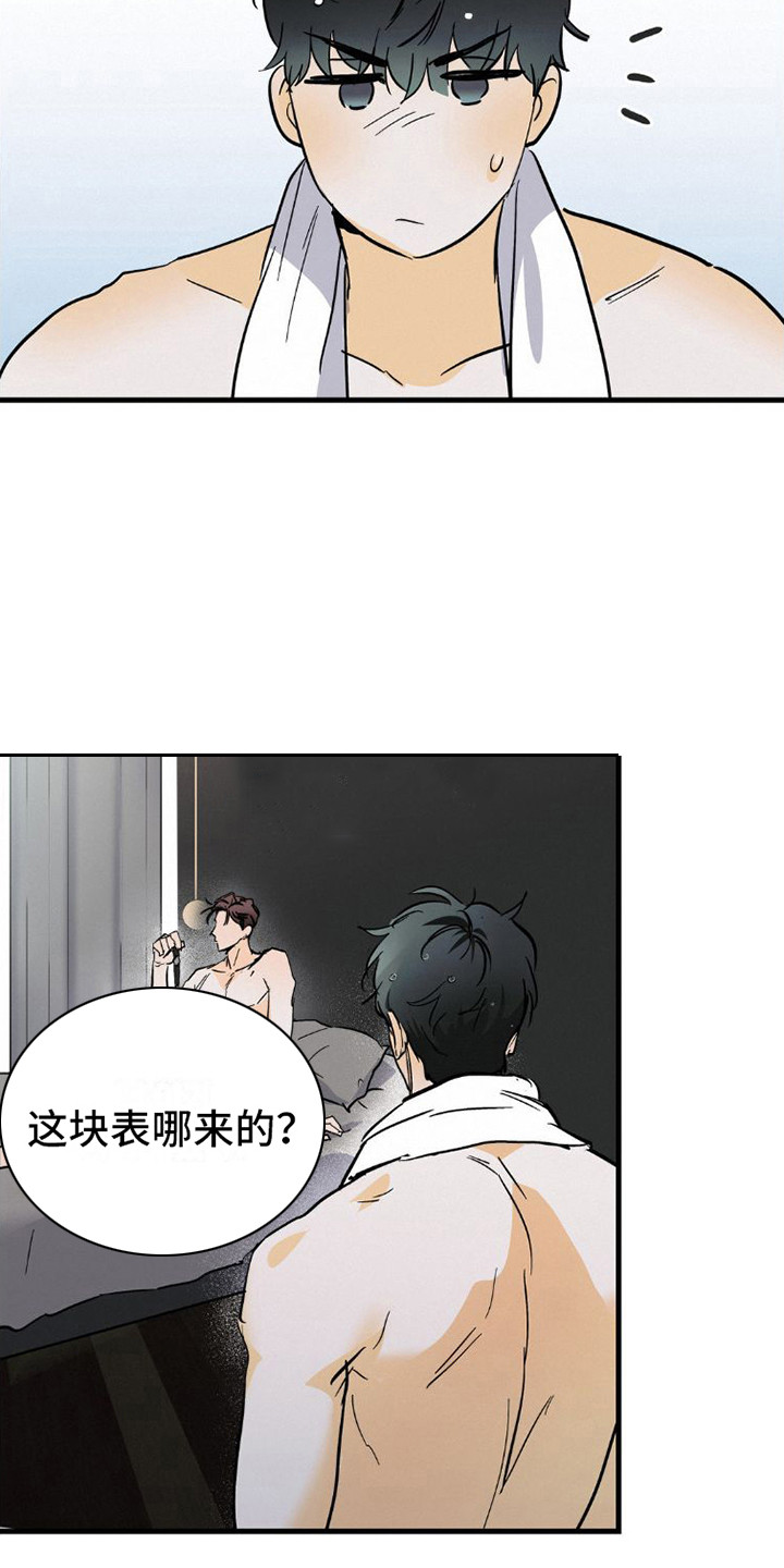 第11章：手表21