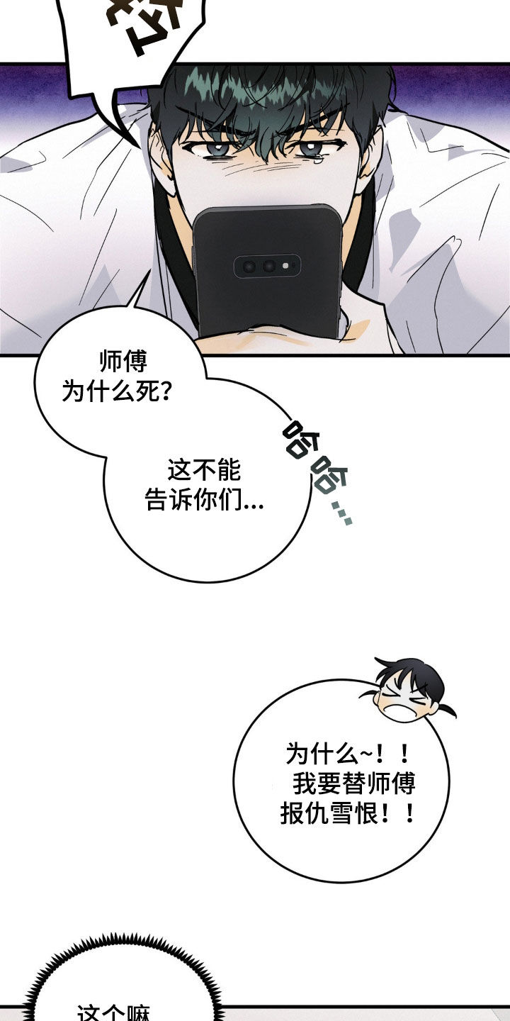 第17章：纠缠25