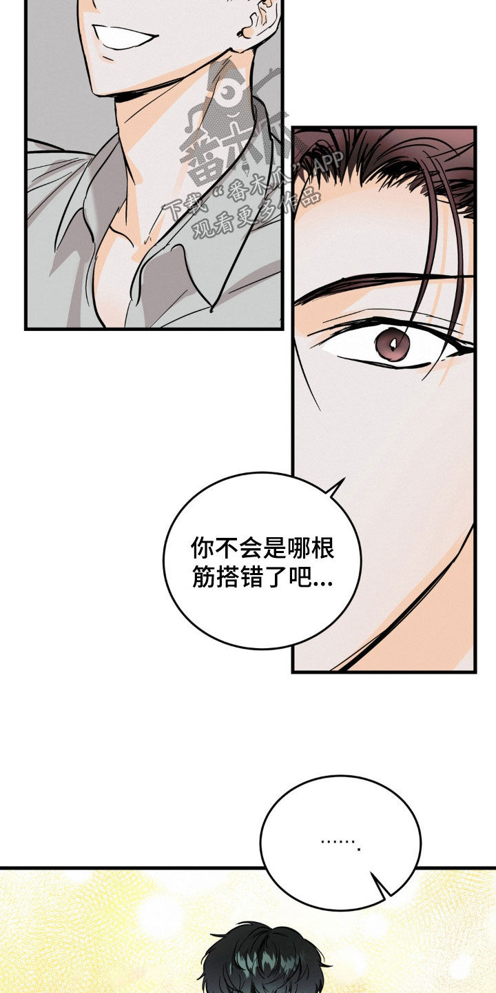 第18章：牵着鼻子走8