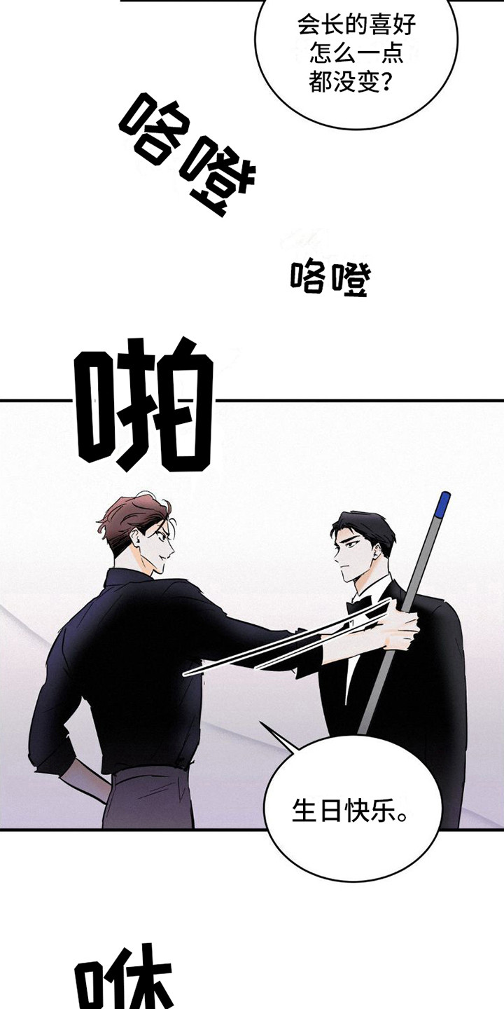 第7章：有话说5