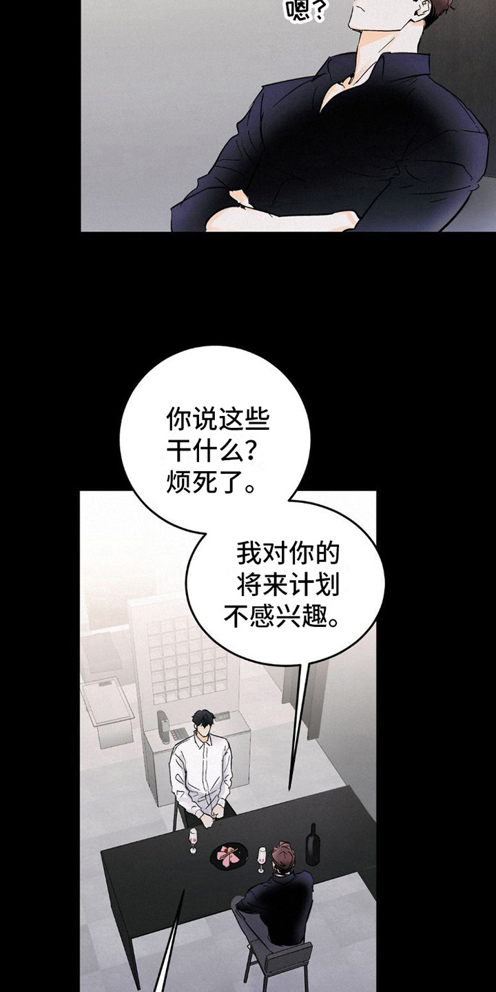 第8章：心累9