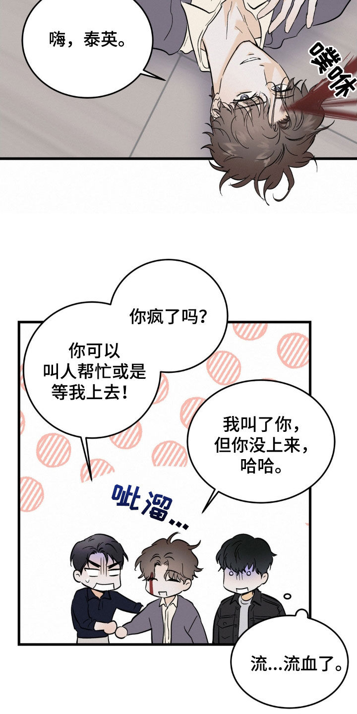 第14章：身体健康22