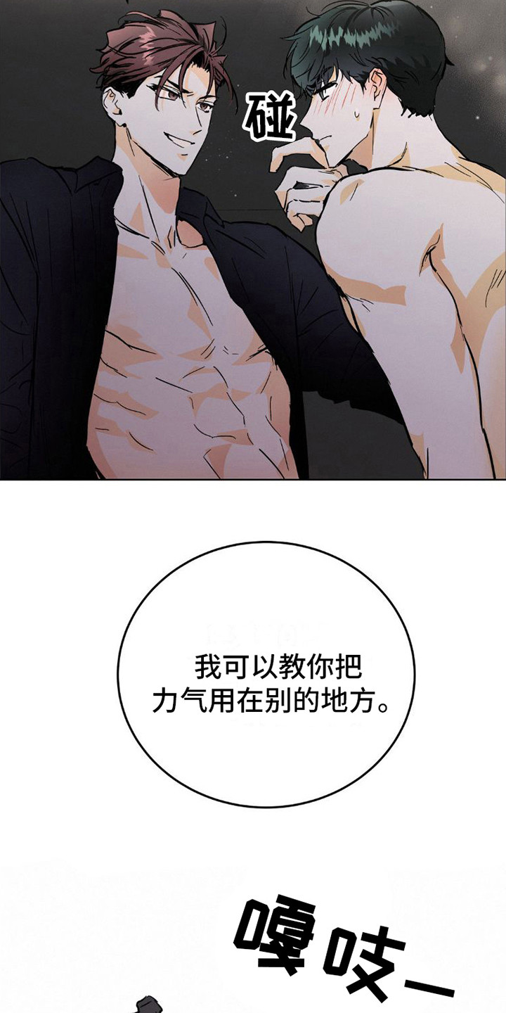 第10章：力气很大15