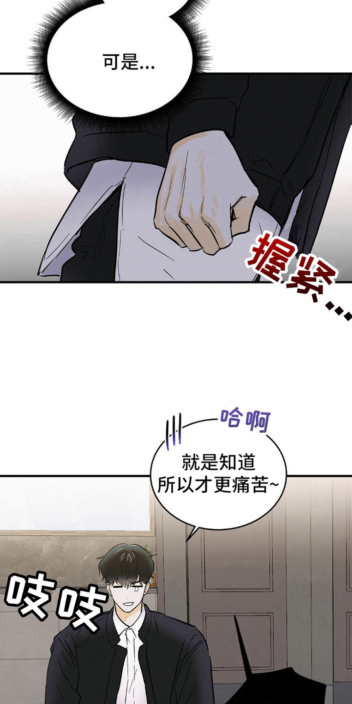 第4章：逃开8