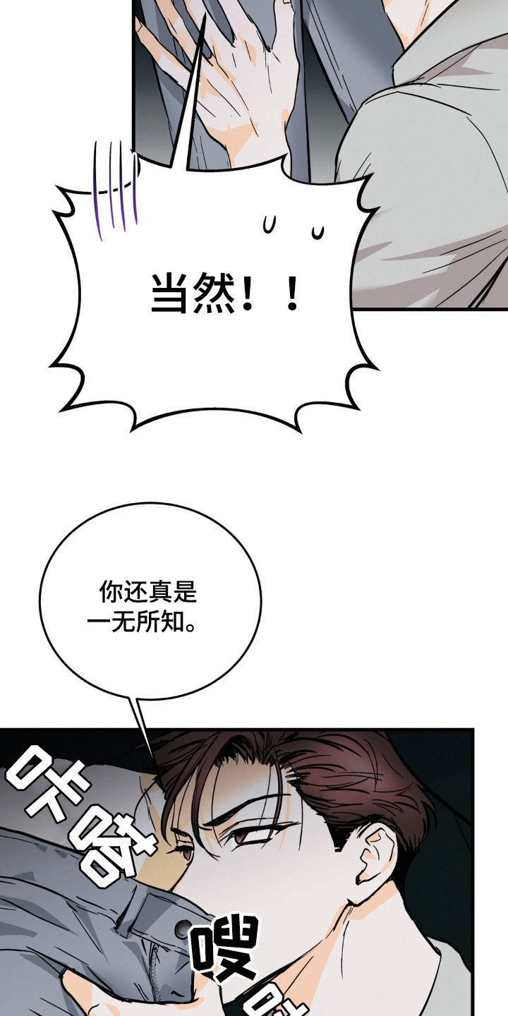 第18章：牵着鼻子走14