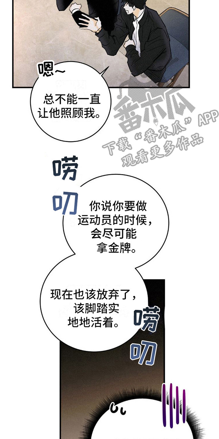 第4章：逃开1