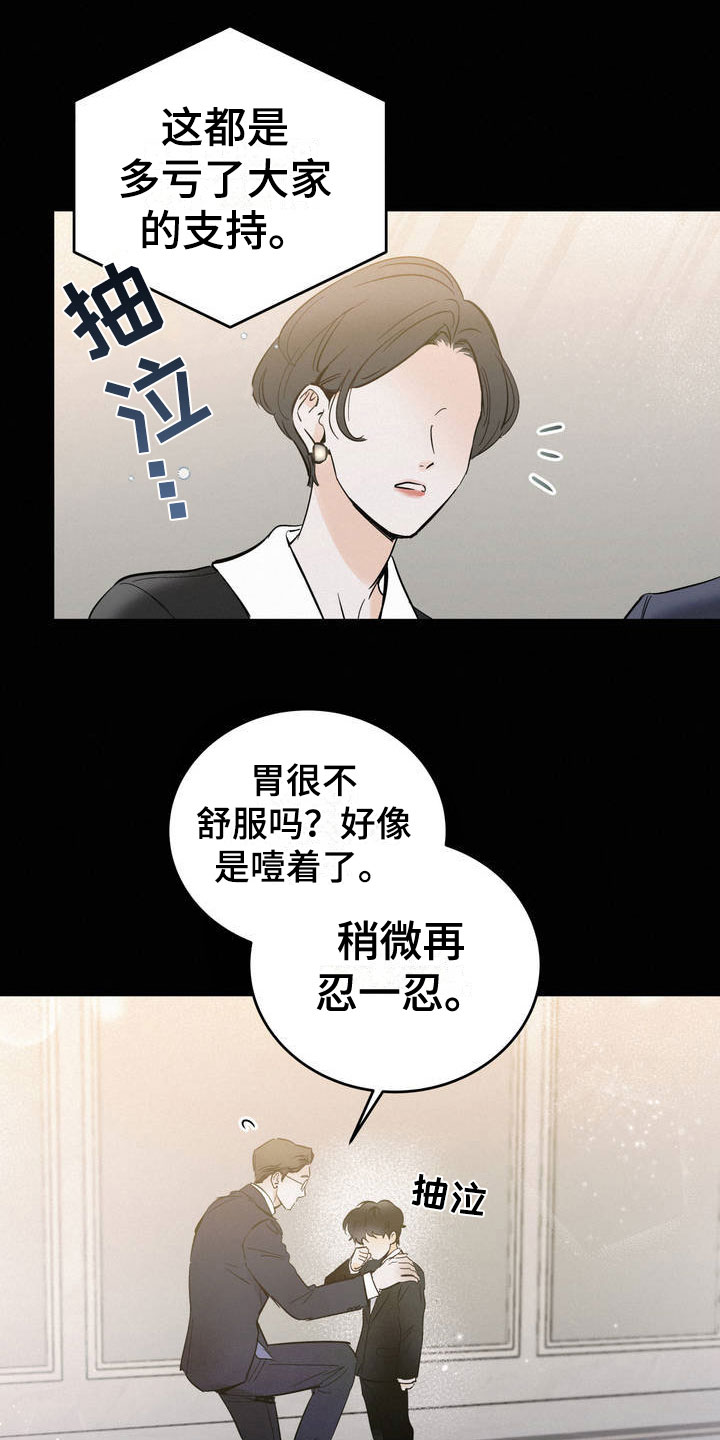 第1章：吐了6