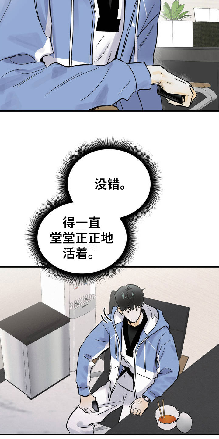 第2章：堂堂正正24