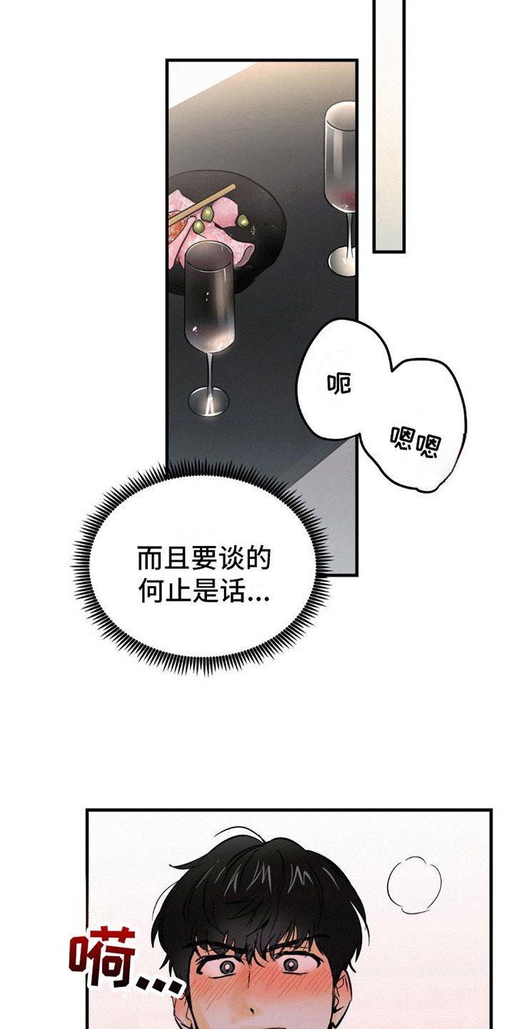 第7章：有话说17