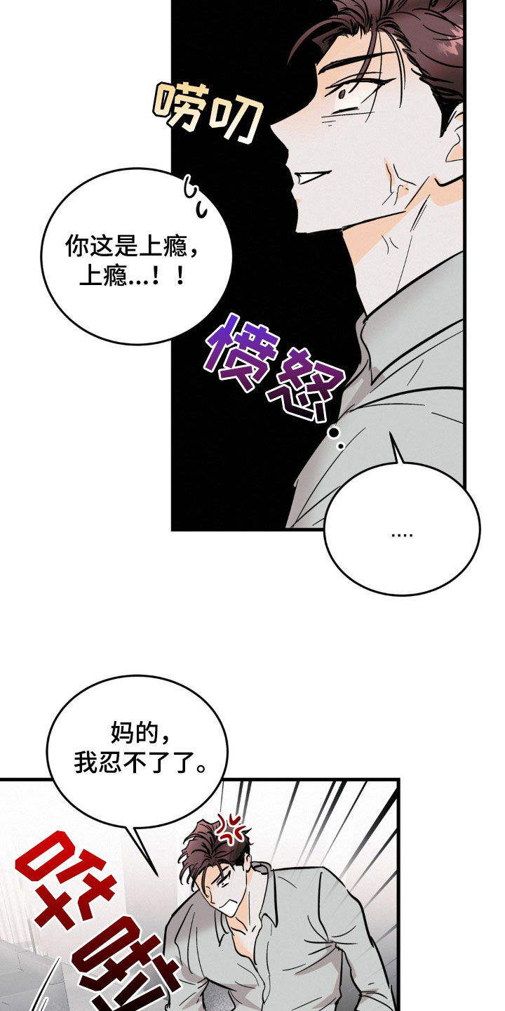 第19章：不算是男人11