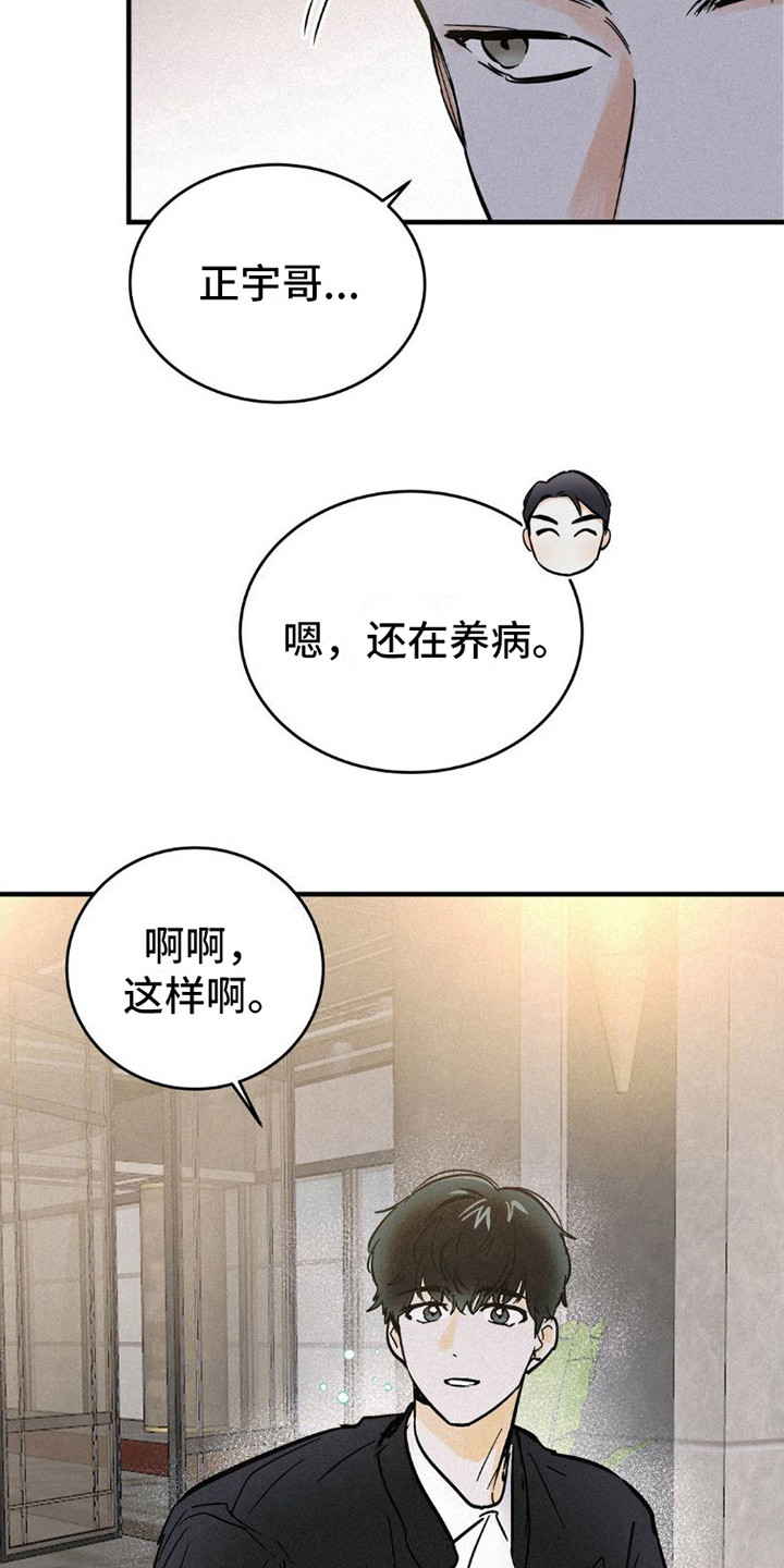 第3章：搭讪18