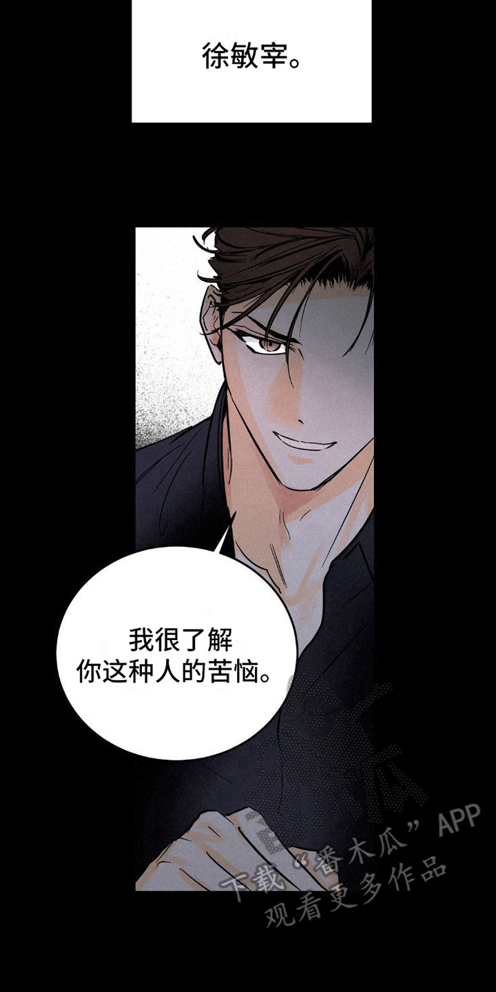 第8章：心累16