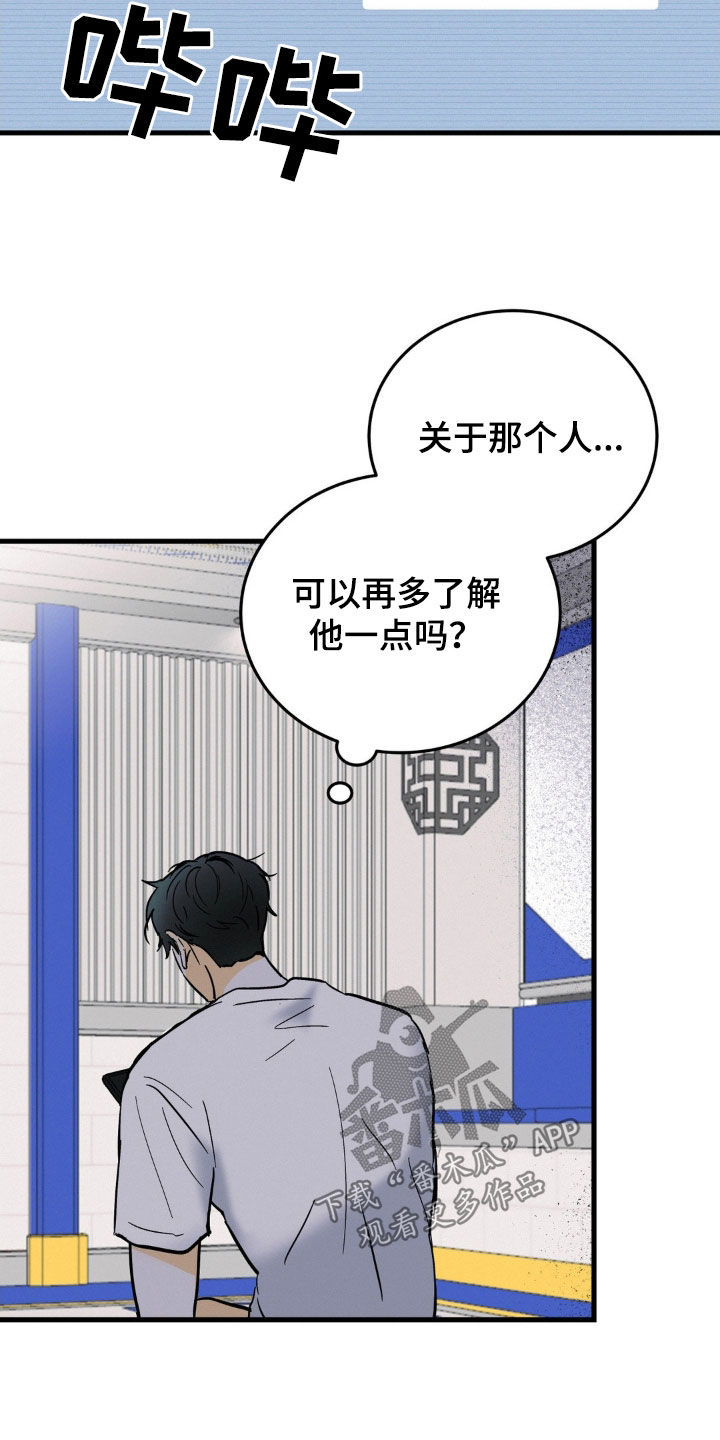 第13章：好久没闯祸了14