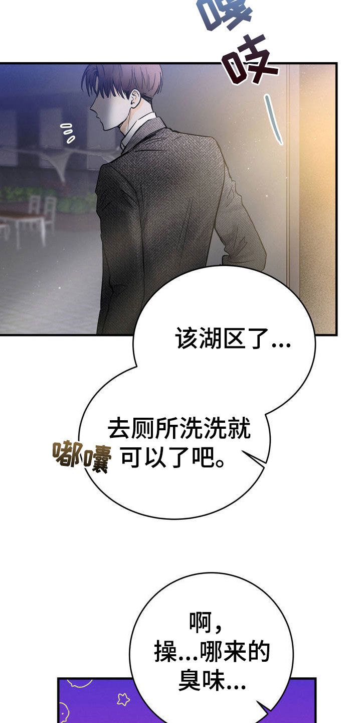 第1章：吐了23