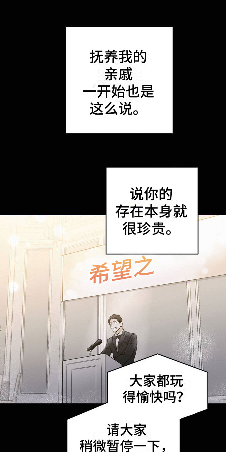 第1章：吐了2