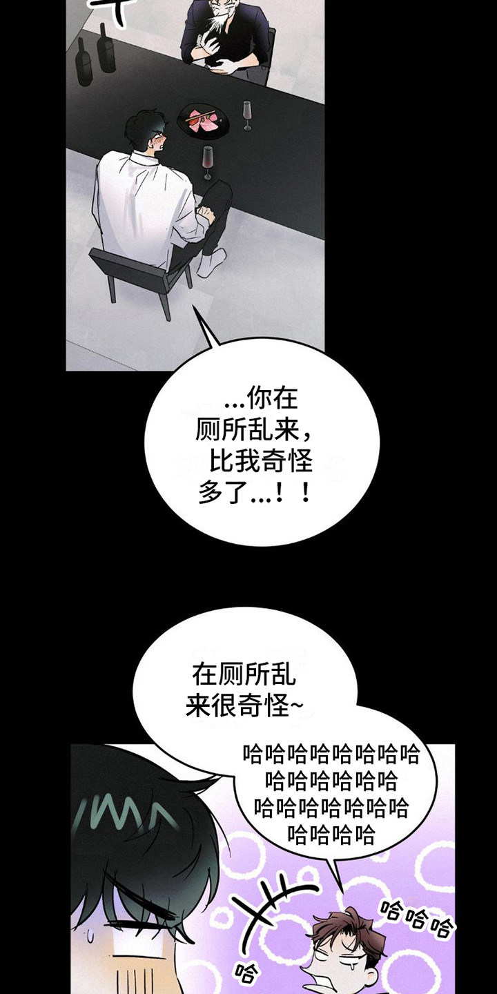 第9章：很相像12
