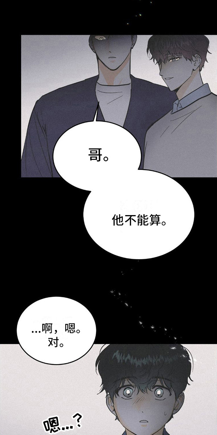 第9章：很相像3