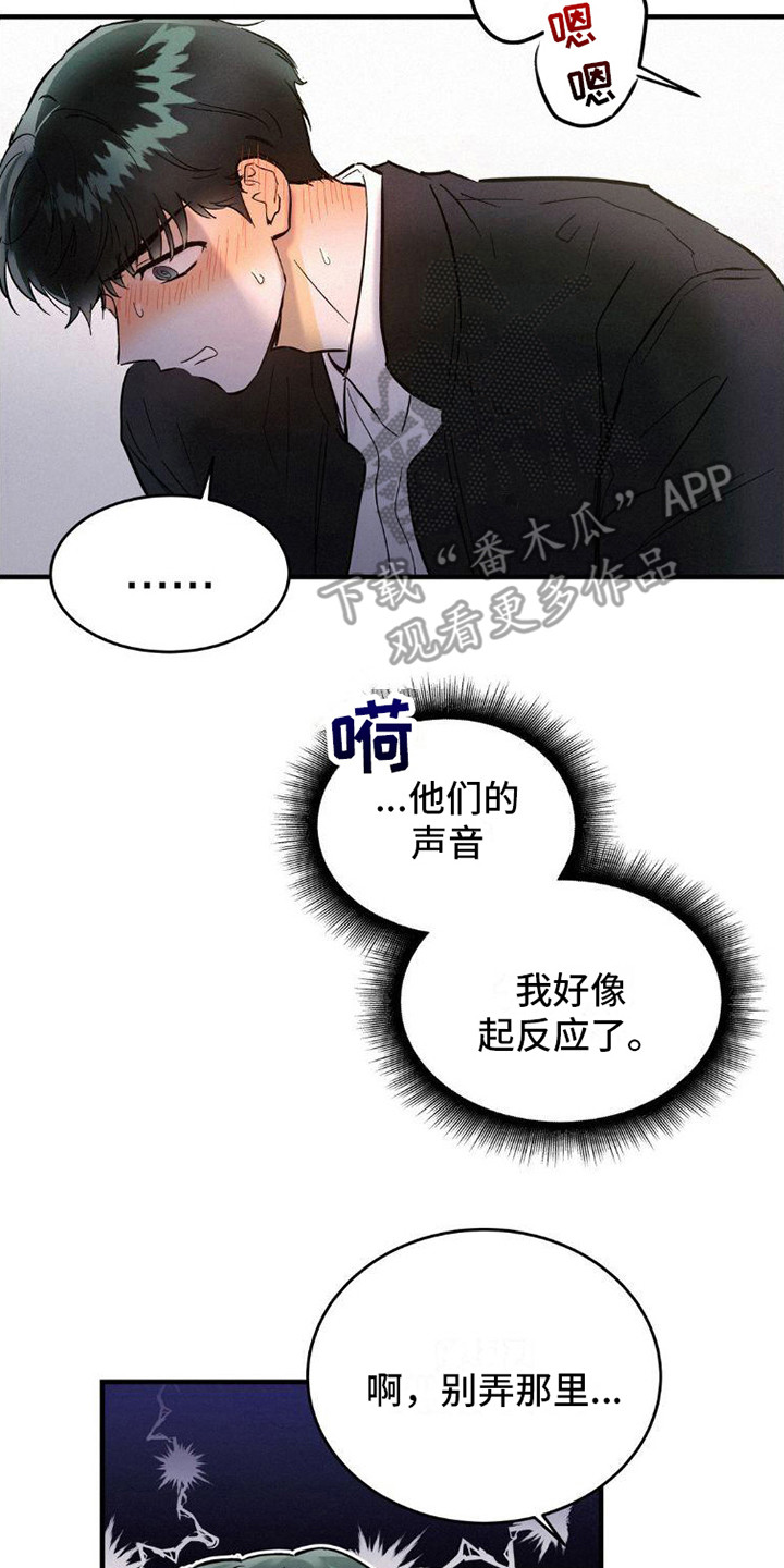 第4章：逃开13