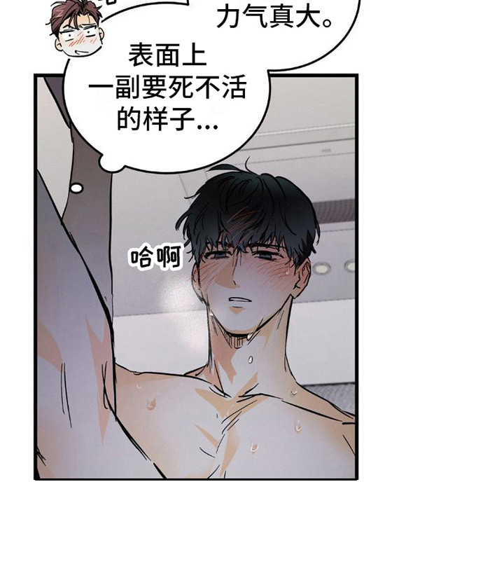 第10章：力气很大26