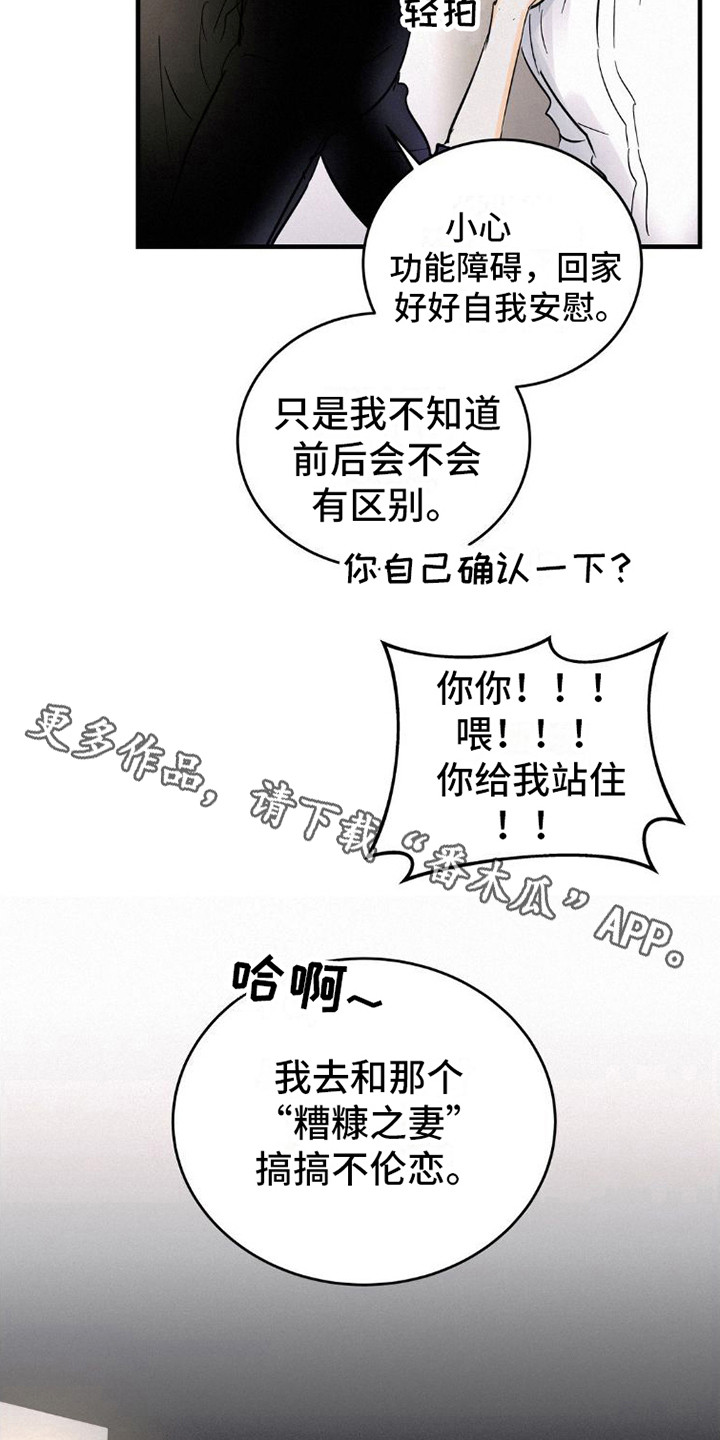 第7章：有话说10