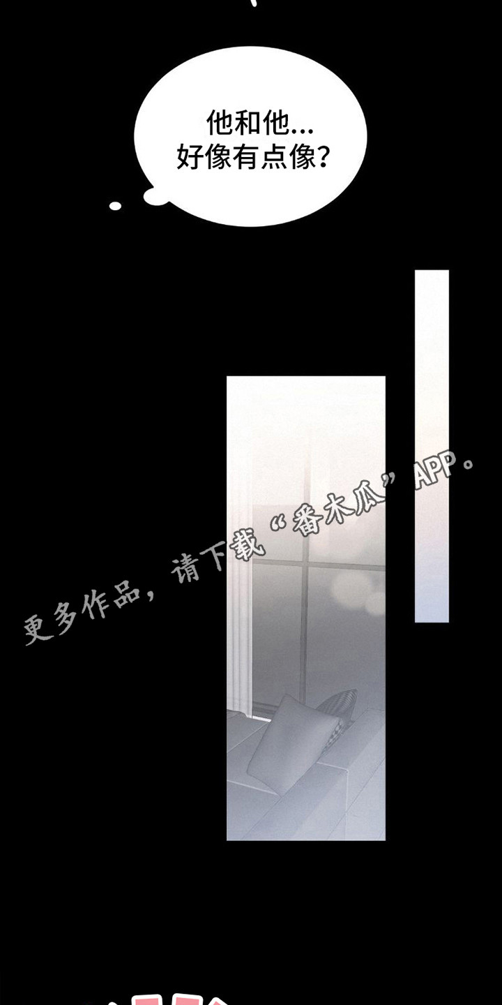 第9章：很相像10