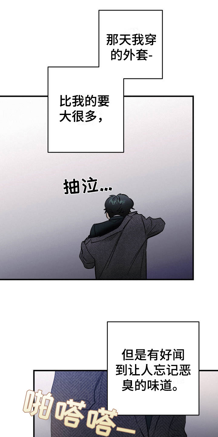 第2章：堂堂正正14