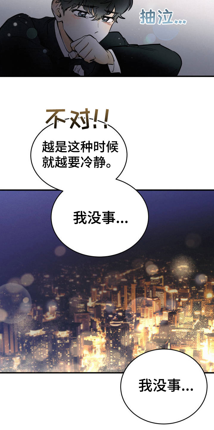 第1章：吐了21