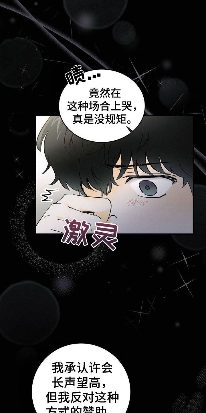 第1章：吐了8