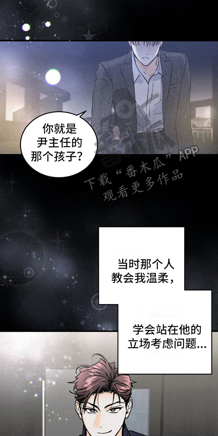 第9章：很相像7