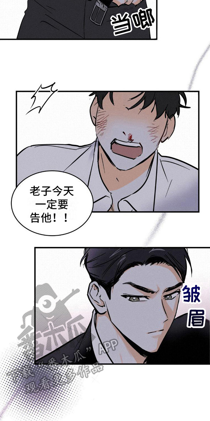 第5章：闹事16