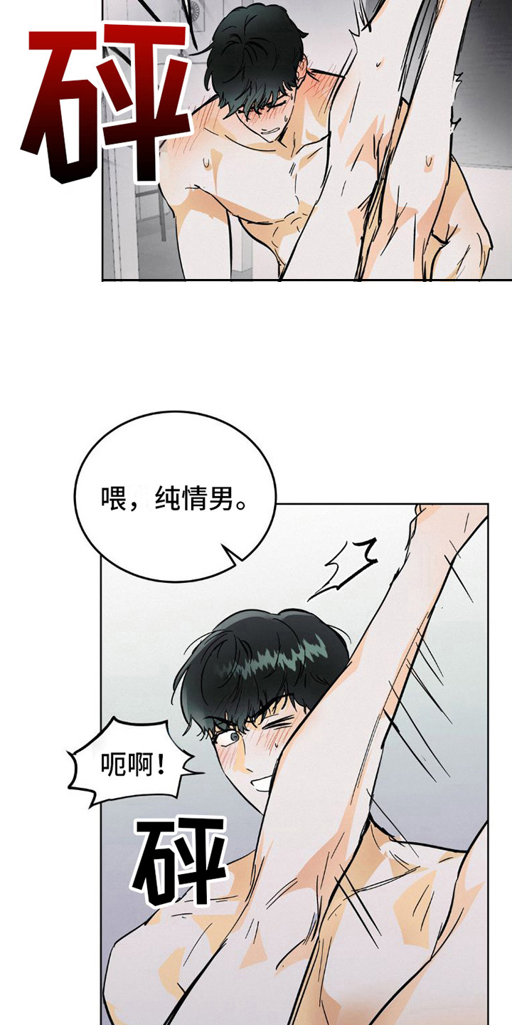 第10章：力气很大18