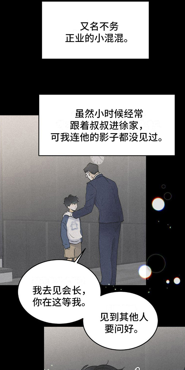 第8章：心累17