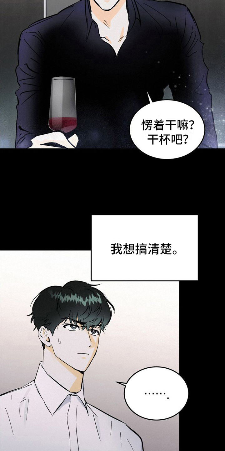 第9章：很相像8
