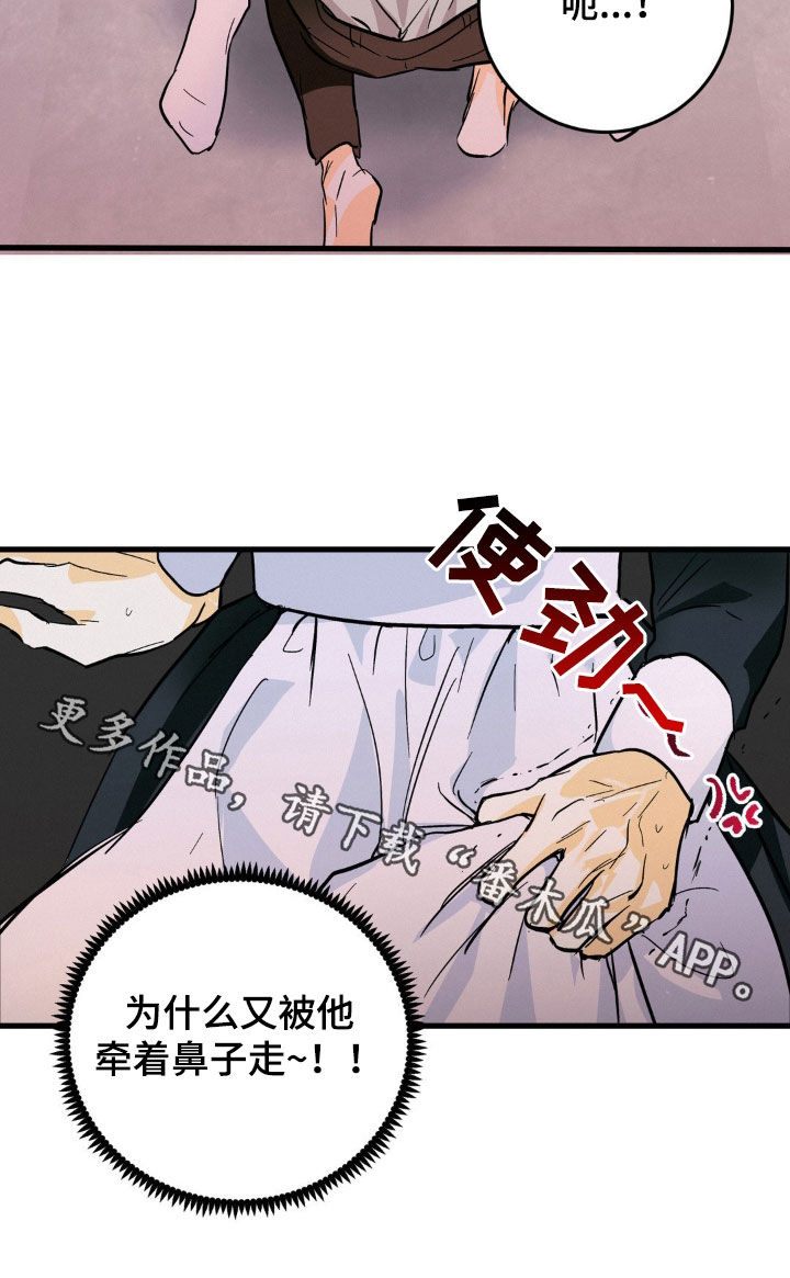 第18章：牵着鼻子走17