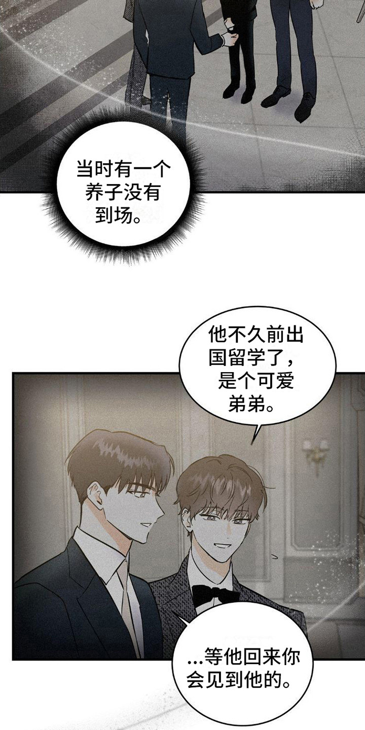 第5章：闹事9