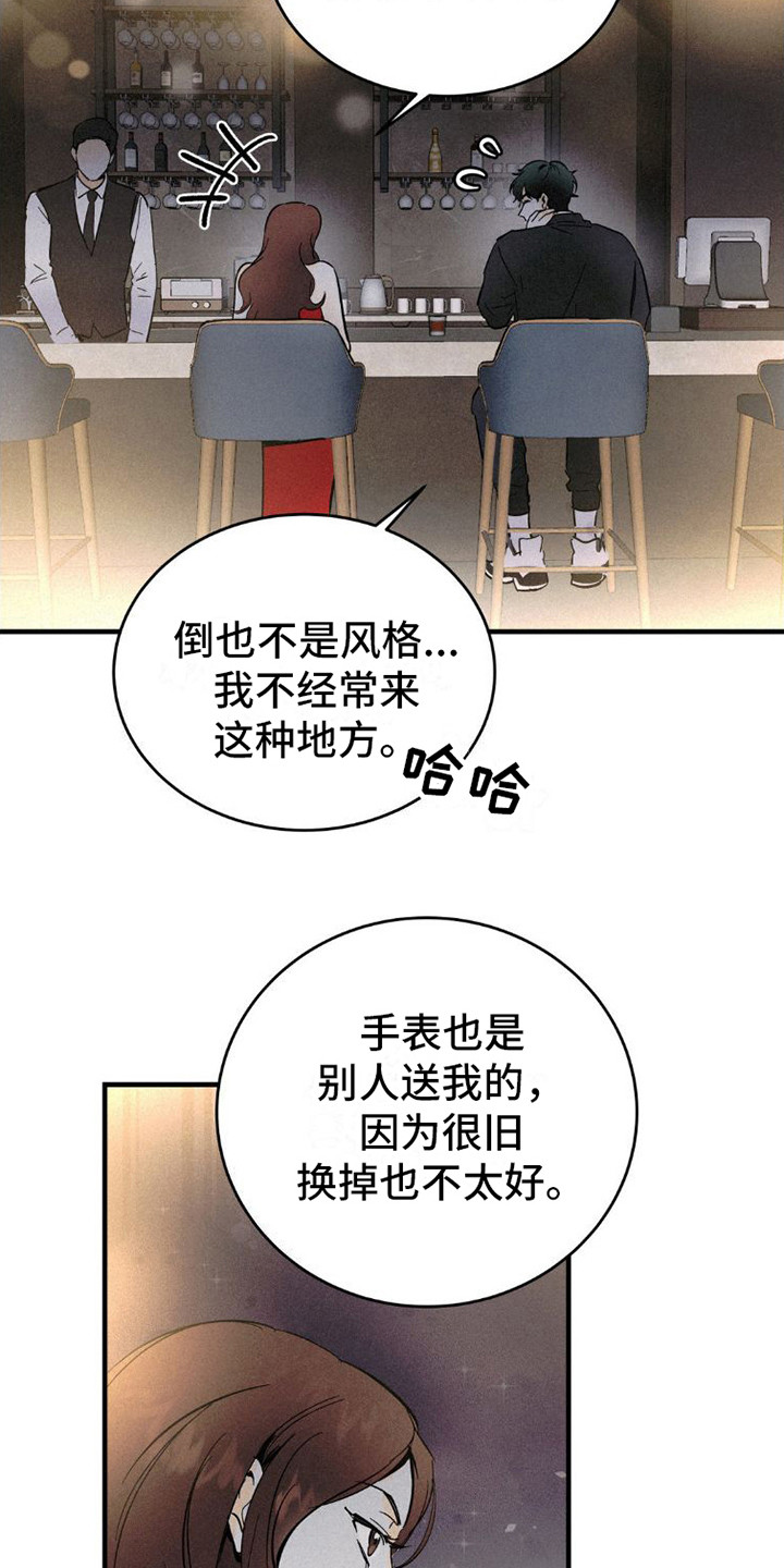 第3章：搭讪4