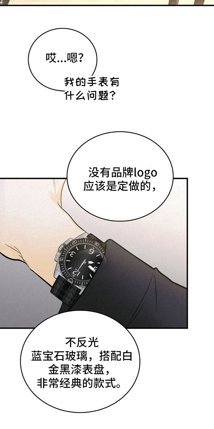 第3章：搭讪2