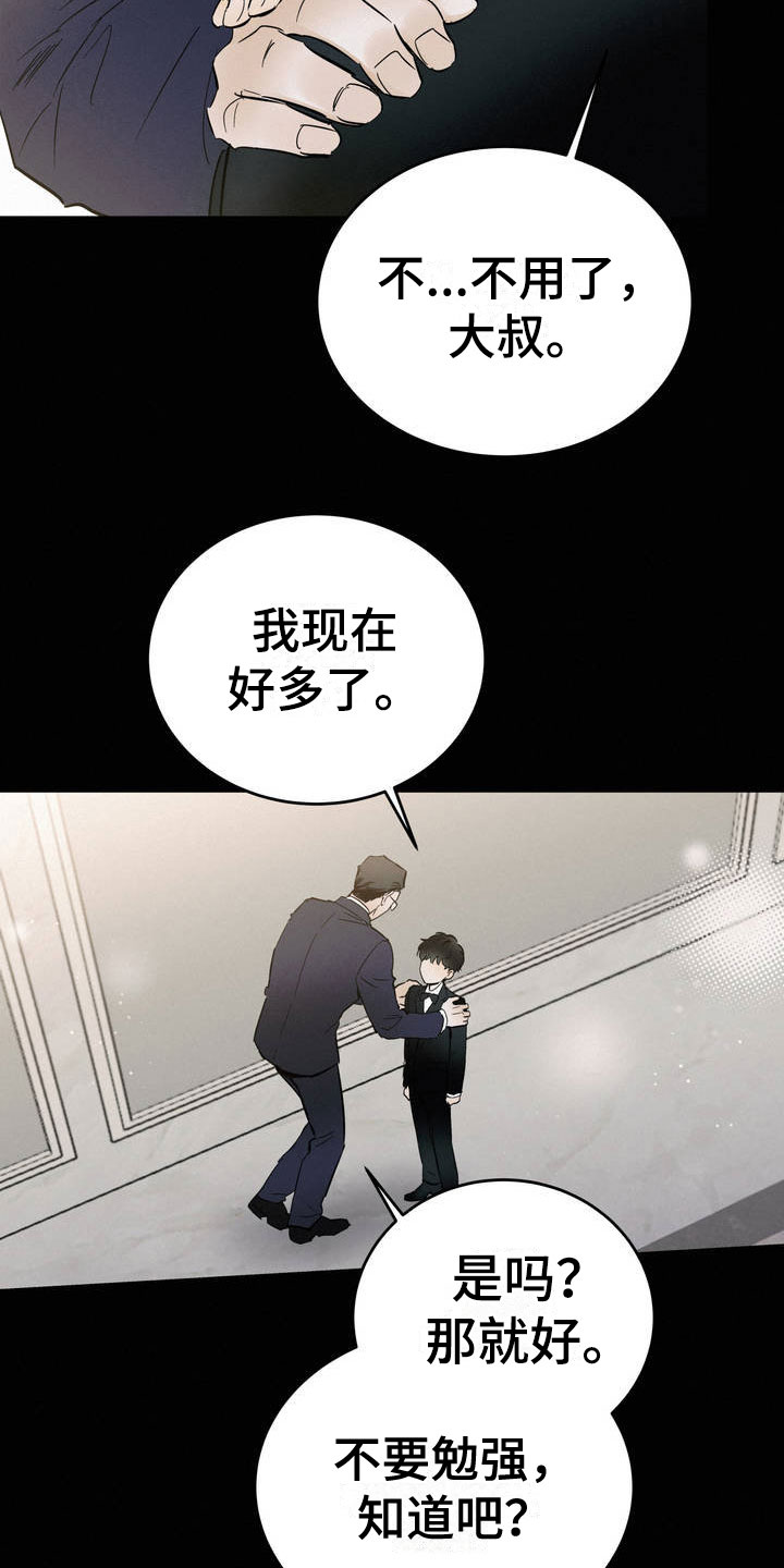 第1章：吐了13