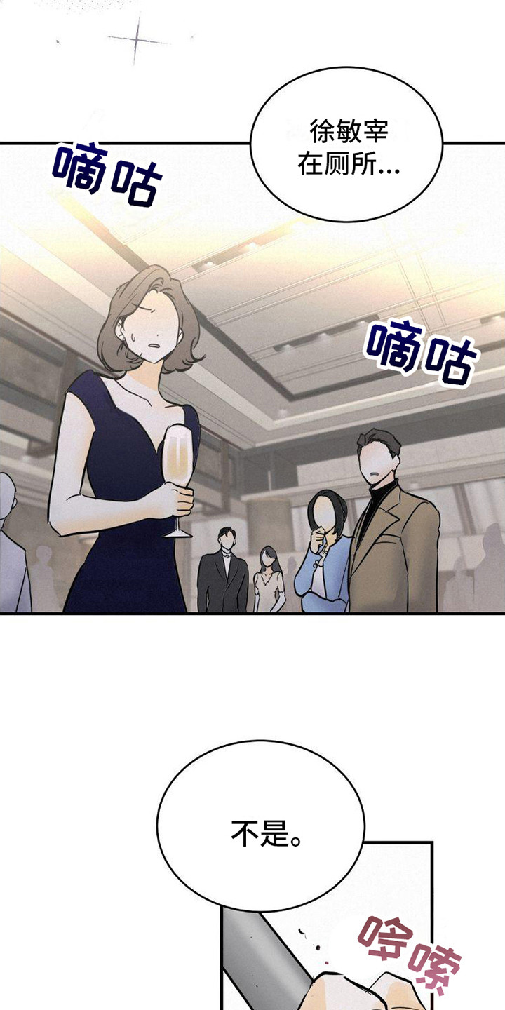 第5章：闹事17