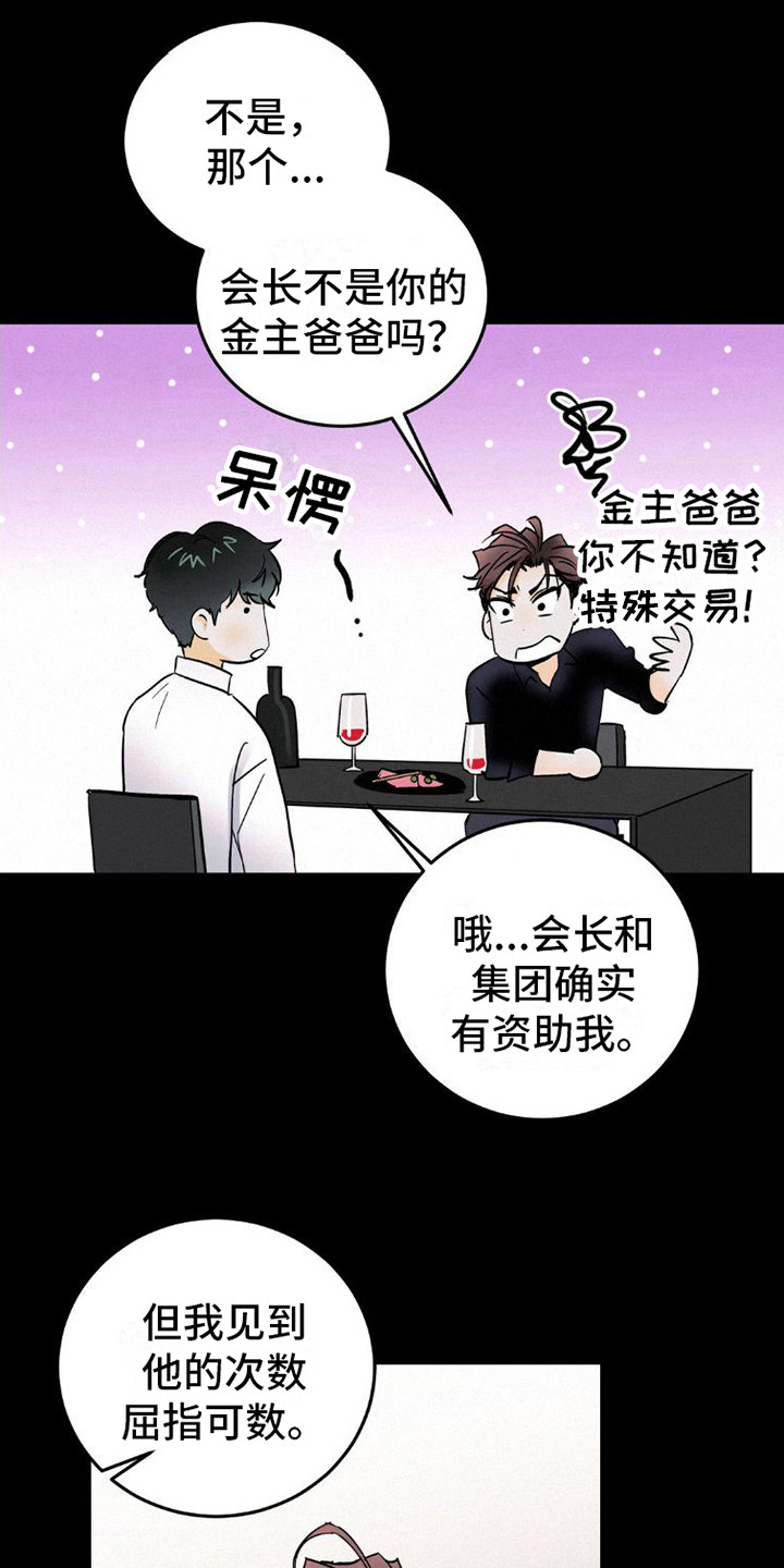 第8章：心累11