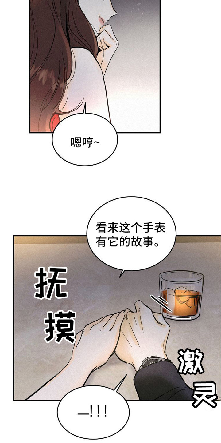 第3章：搭讪5