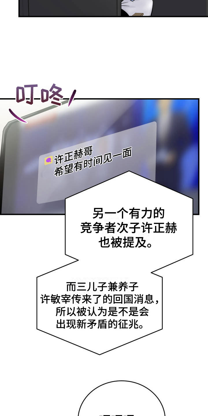 第2章：堂堂正正20