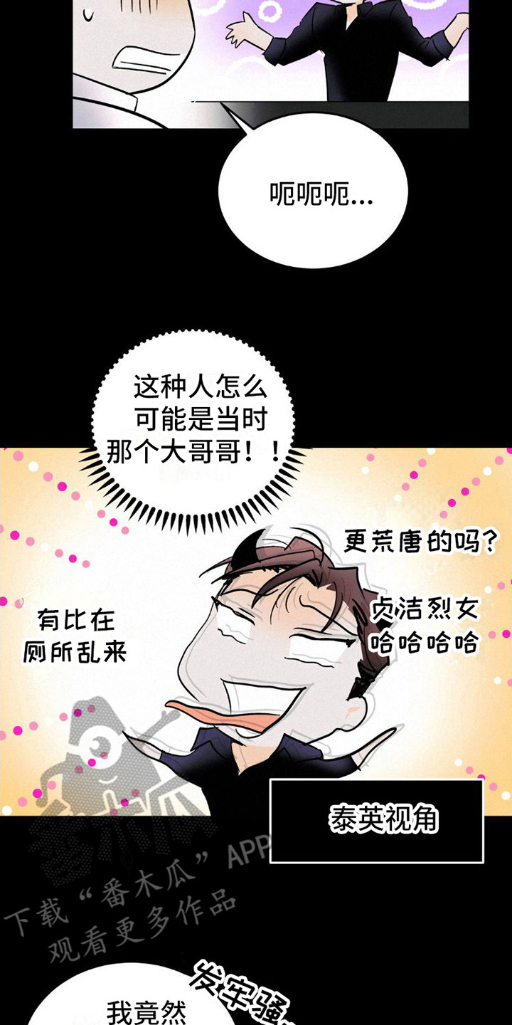 第9章：很相像13