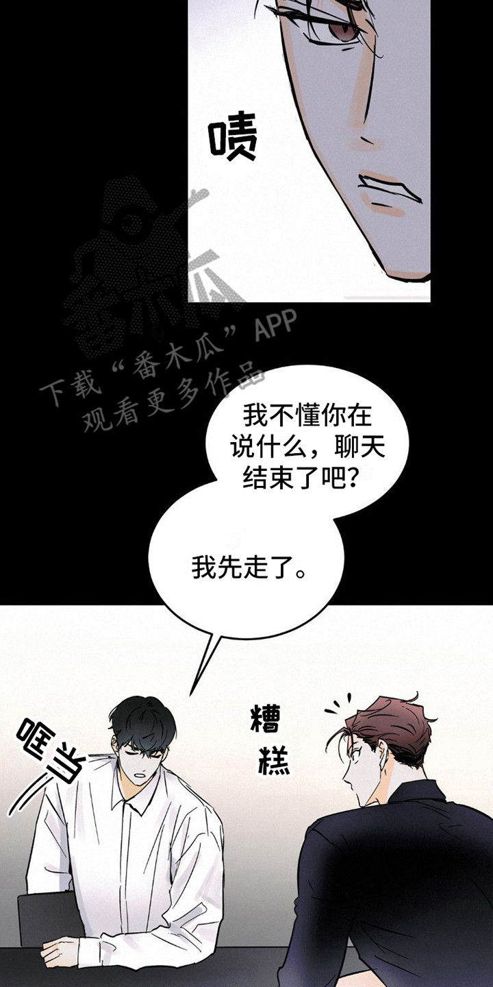 第8章：心累13