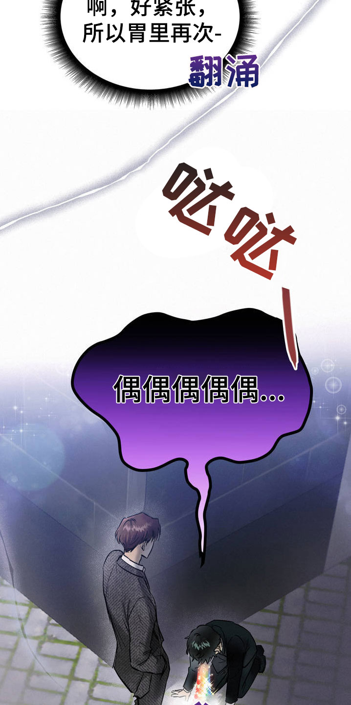 第1章：吐了26
