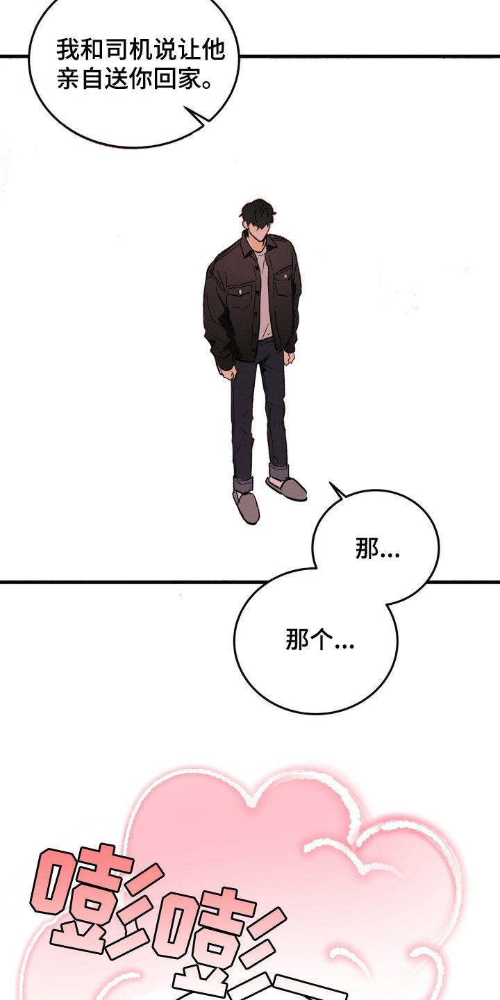 第14章：身体健康17